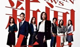 新闻女王大结局爆料视频,真相与悬念交织的最终篇章